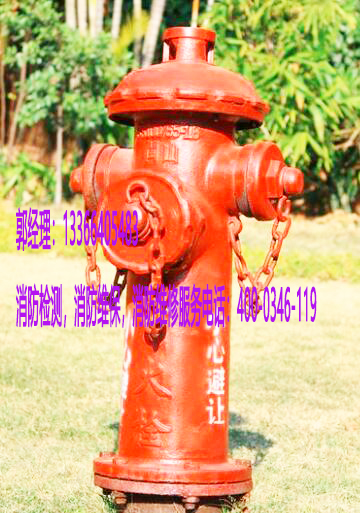 消防栓按鈕維保